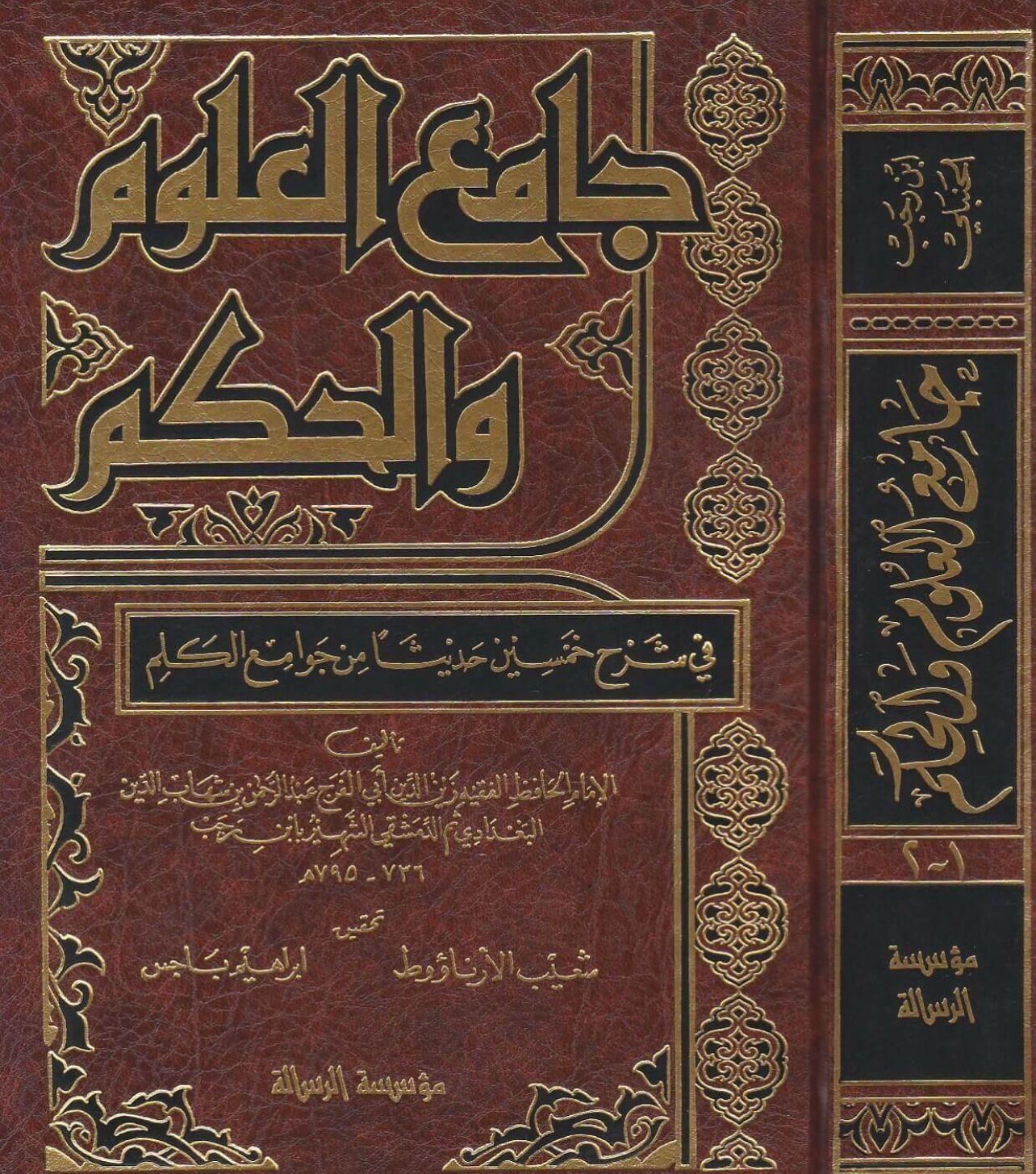 Tafseer & Hadith Halaqah flyer