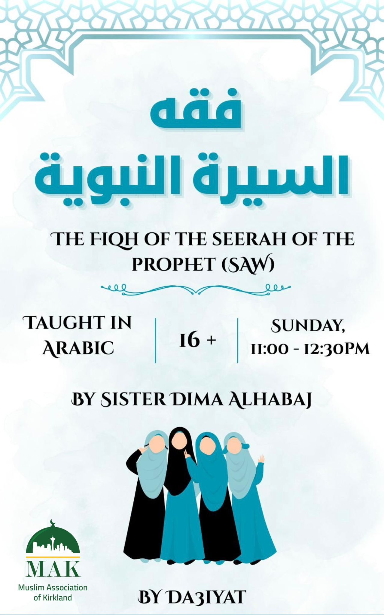Da3iyat flyer: Fiqh of the Sirah
